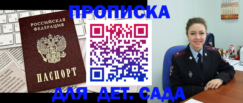 временная регистрация гарантия в Находке