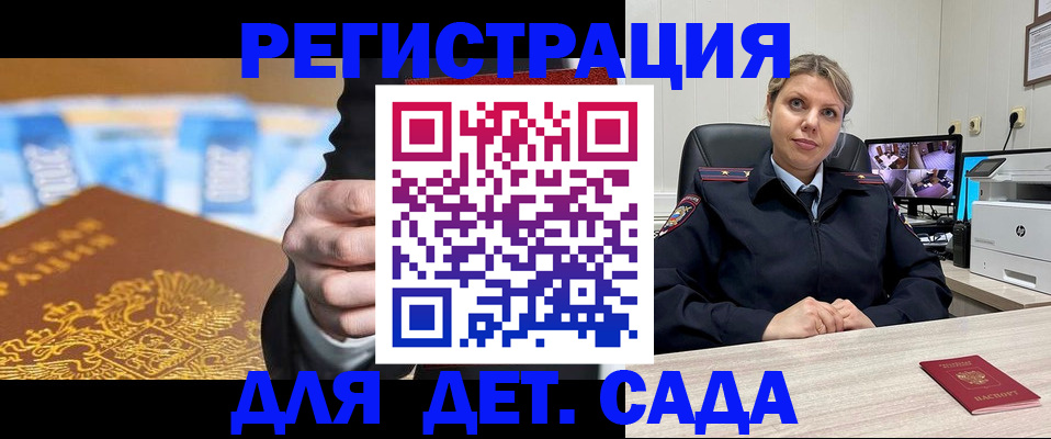 прописка паспорт в Находке