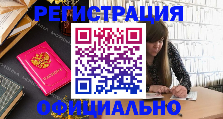 прописка гарантия в Находке