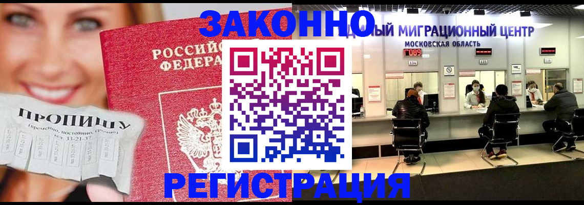 временная регистрация собственник в Находке